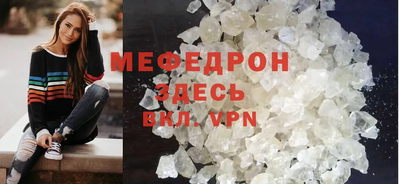 блэк спрут маркетплейс  Геленджик  МЯУ-МЯУ mephedrone 