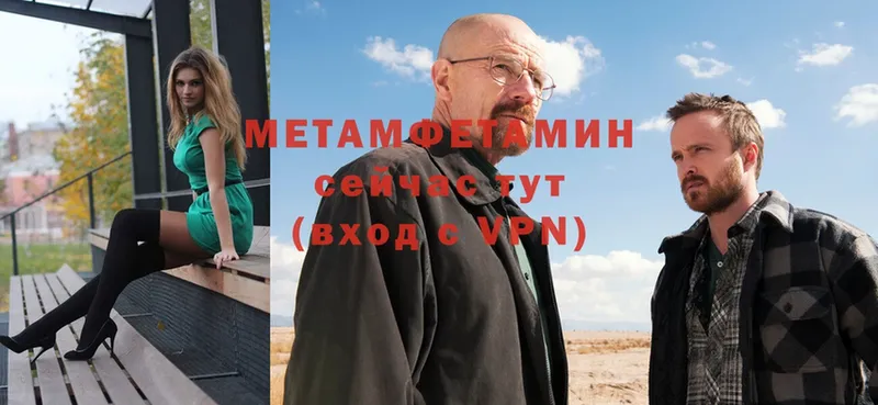 МЕТАМФЕТАМИН мет  Геленджик 